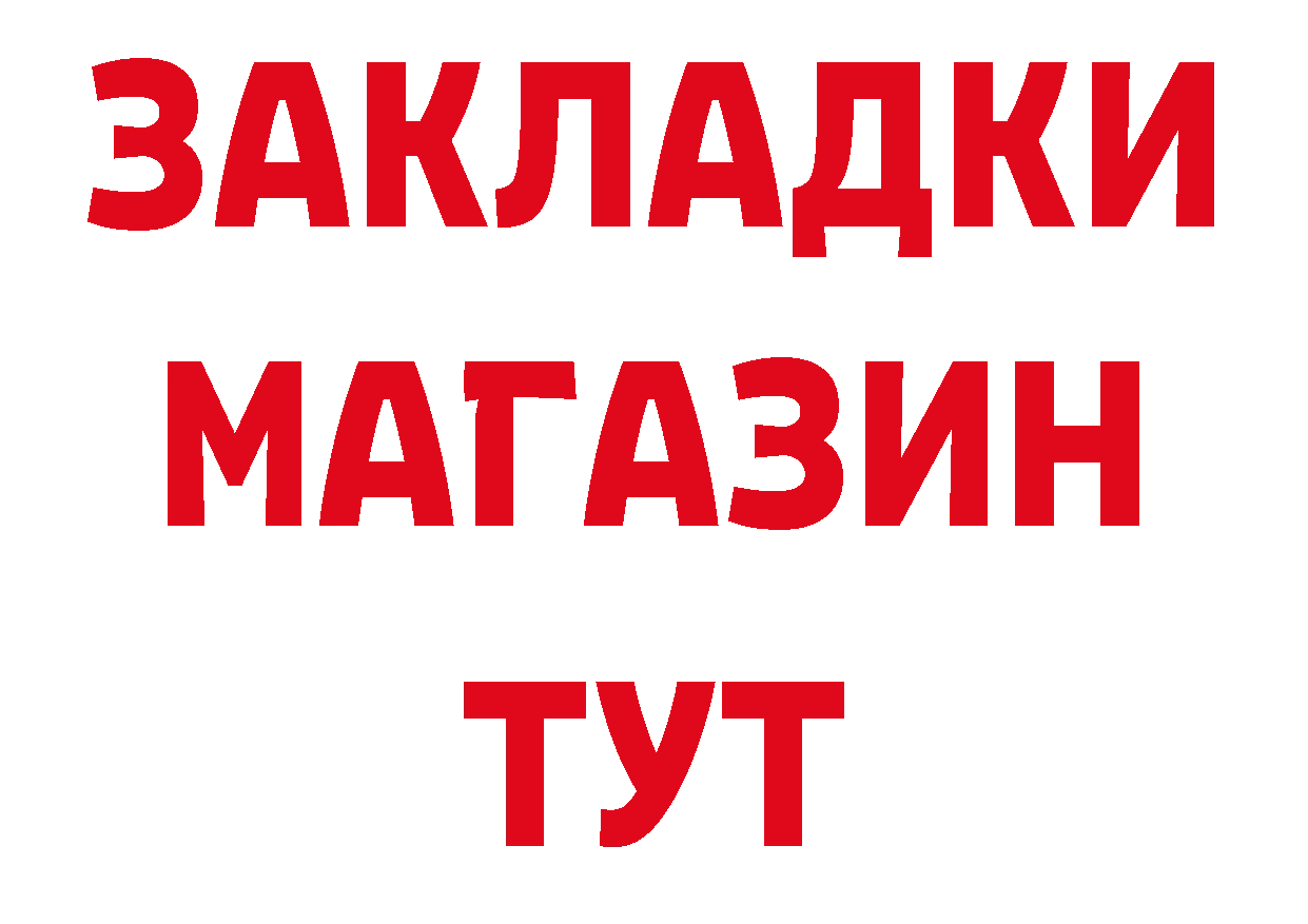 Где купить закладки?  как зайти Неман